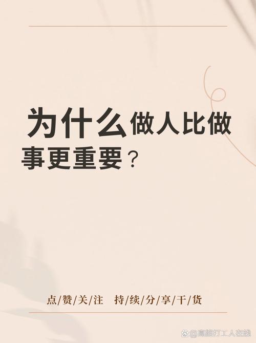 四、别忘了,人比系统更关键