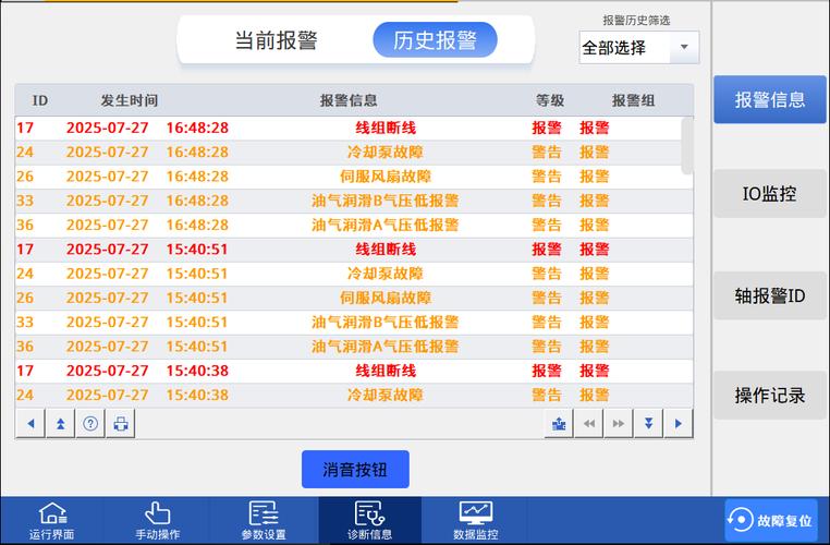 工业HMI触摸屏校准偏移故障现场