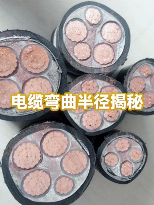 💡 第一步:搞清楚弯曲半径,别让电缆折寿