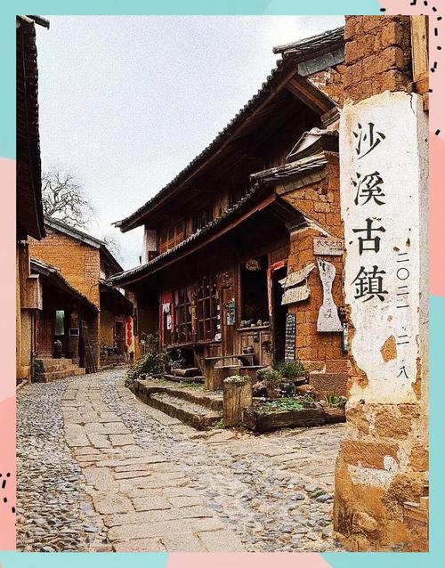三、云南·沙溪古镇：茶马古道上唯一的活化石