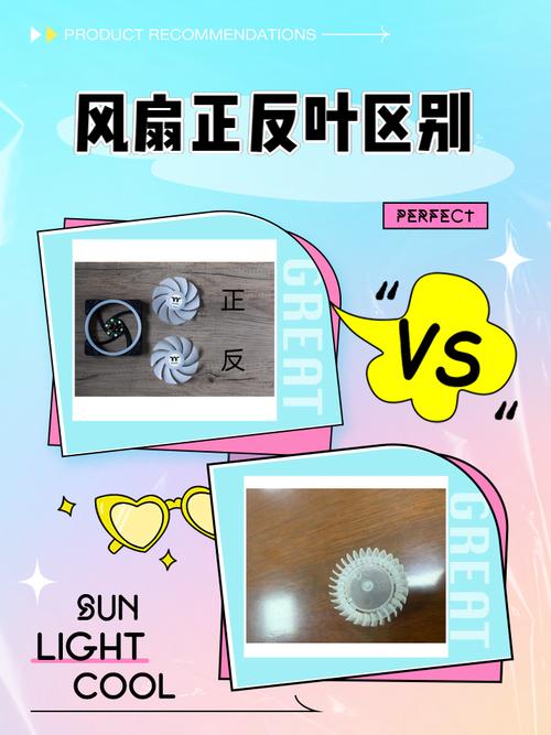 工业风扇仿生翼型叶片与直板叶片对比图