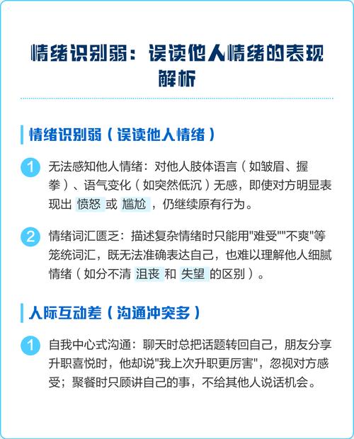 那些被误读的情绪信号