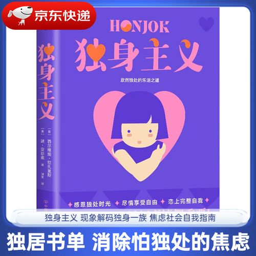 单身一族，最大的风险其实是什么？