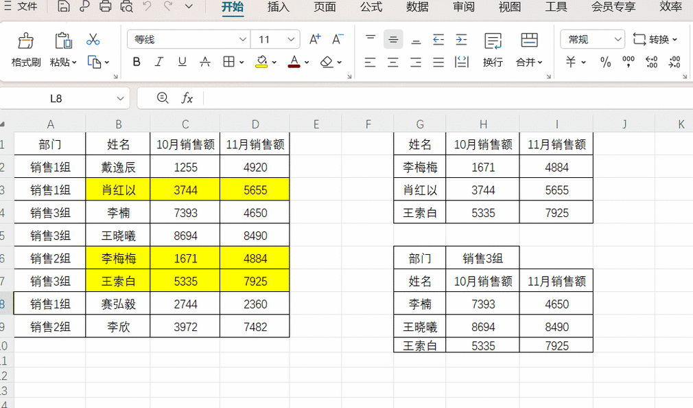Excel VLOOKUP跨工作表查找员工姓名演示画面