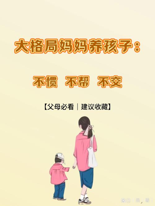养娃这条路,不用你一个人走