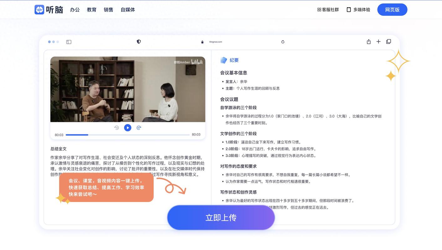 特殊场景适配问题