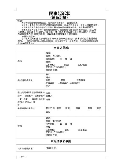 离婚律师费纠纷终审判决书统计表格