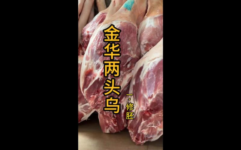 金华两头乌猪后腿金华火腿腌制原料