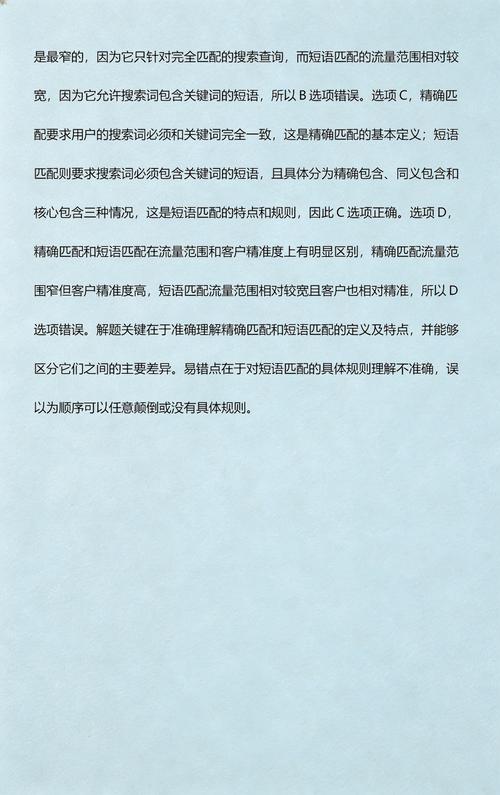 和普通关键词匹配有什么区别？