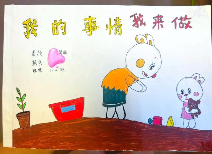 家庭里幼儿自主选绘本场景
