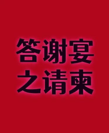 我见过最暖的答谢宴，其实就靠这几招
