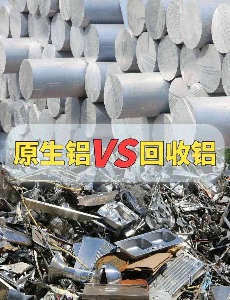 铝合金门窗原生铝与回收铝截面光泽对比图