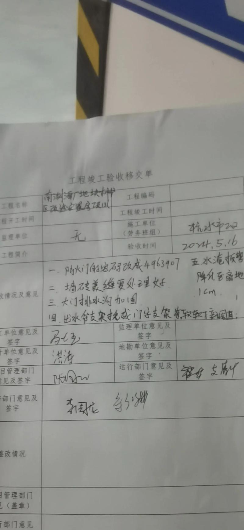 🛑 验收时最容易漏掉什么?过来人的血泪清单