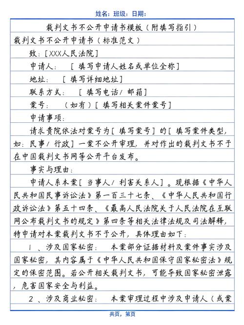 北京地区军产房分割案件法院裁判文书查阅指引图