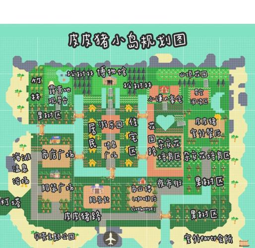 动物森友会岛屿规划俯瞰视角