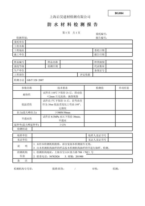 水电和防水，别全信开发商给的检测报告