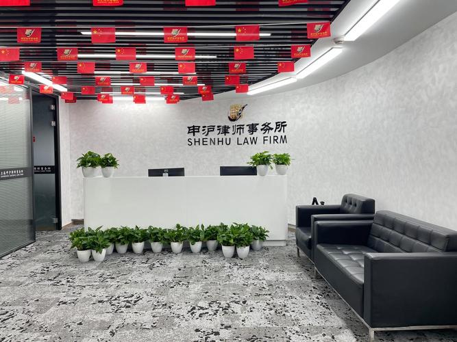 上海申沪律所婚姻律师咨询接待场景
