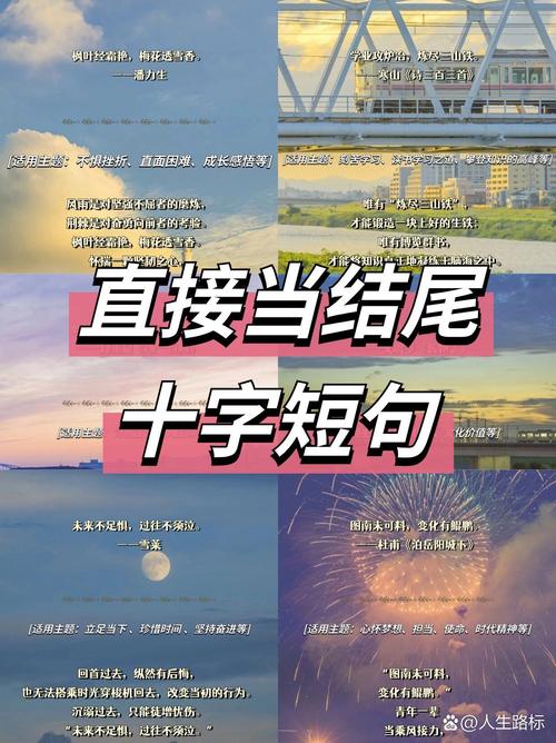 结尾