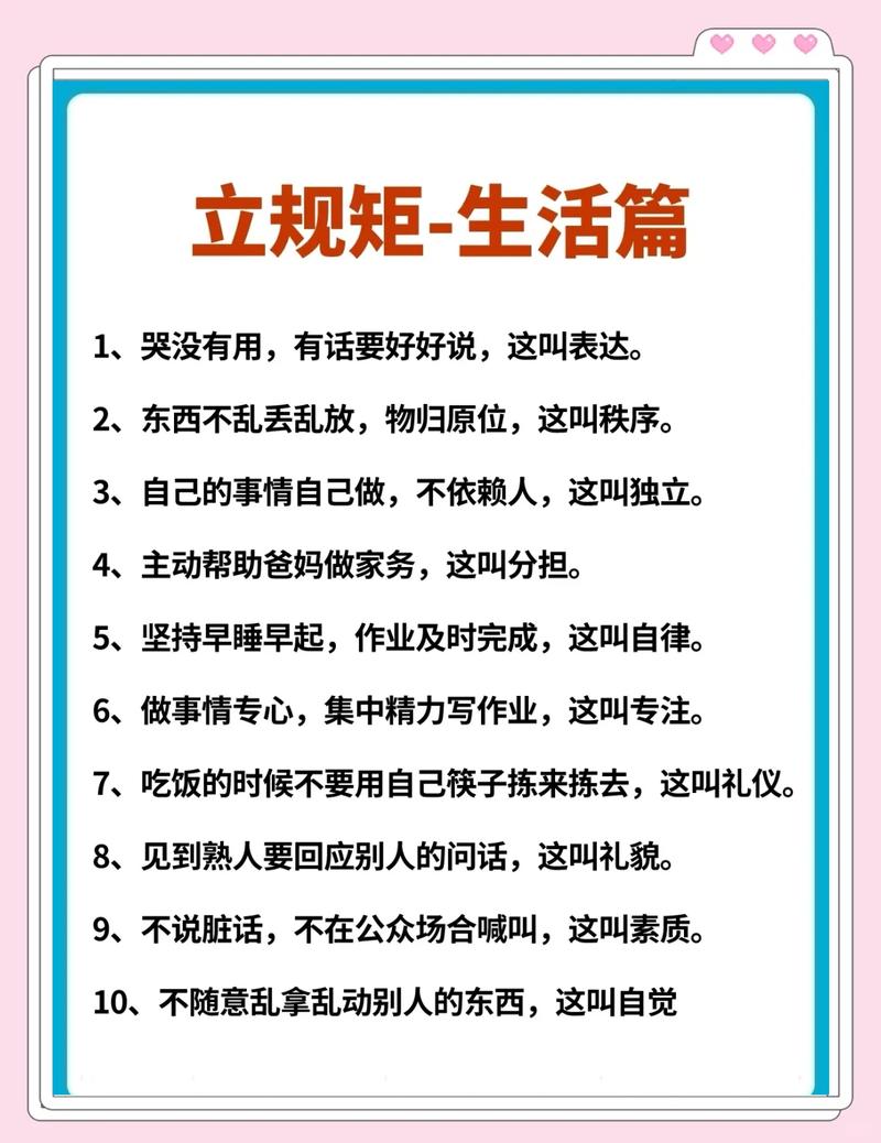 定规矩别定几十条，记住三条就够用