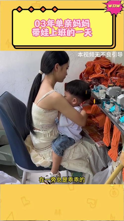 单亲妈妈与孩子在工厂生活区玩耍