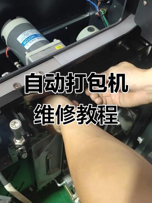 打包机日常维护，能多帮你用三年