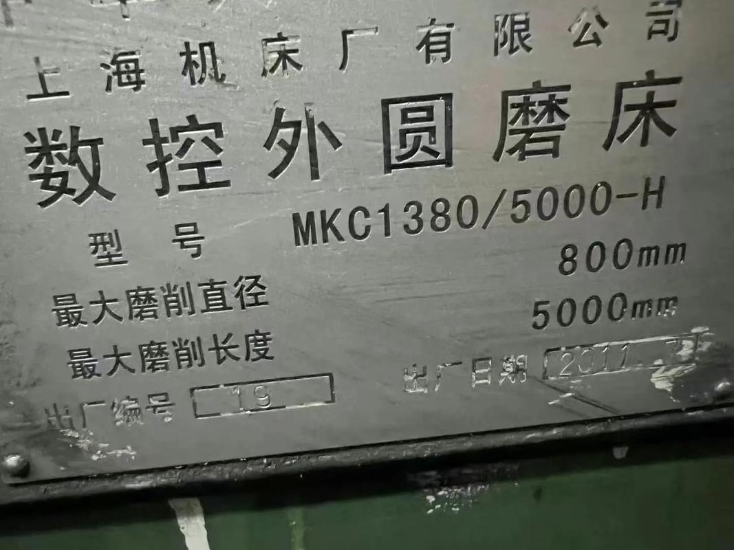 数控磨床核心部件原厂质保卡实拍