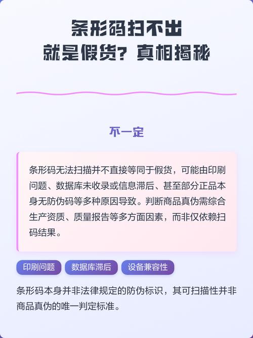 工业条码扫描和零售扫码根本不是一回事