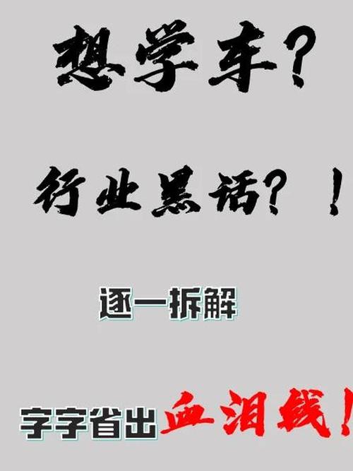真出问题了，怎么才能不被坑