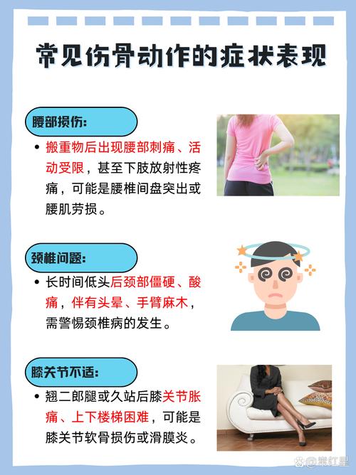 少做那些伤骨的事