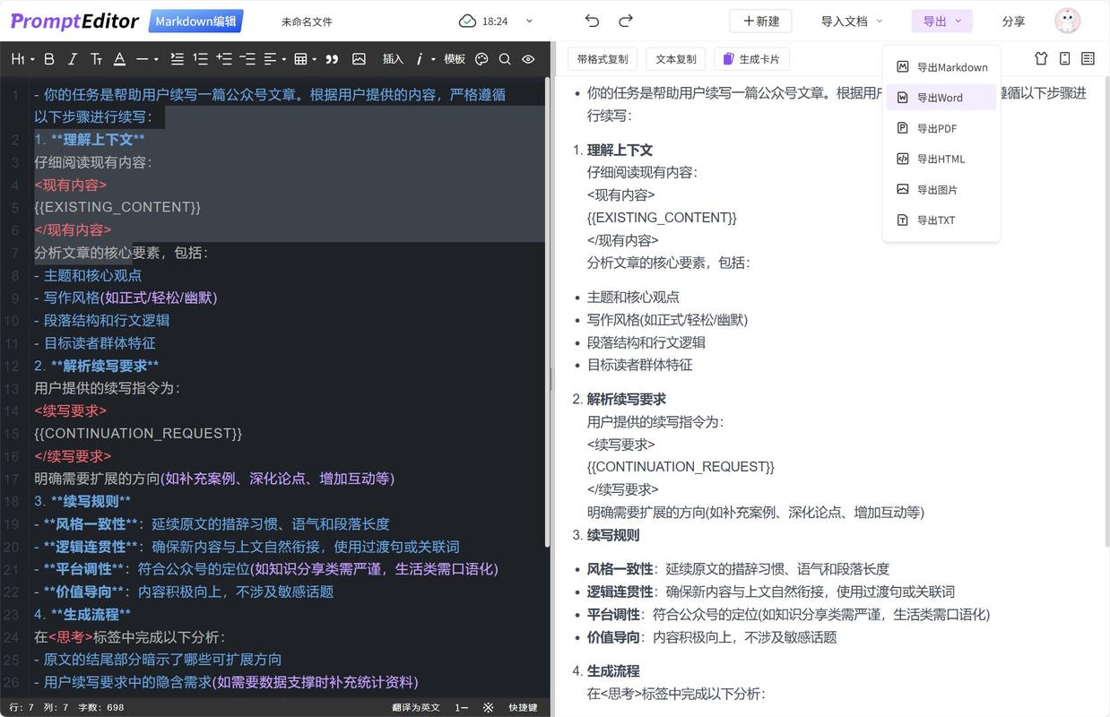 1、全丢给AI生成内容就行