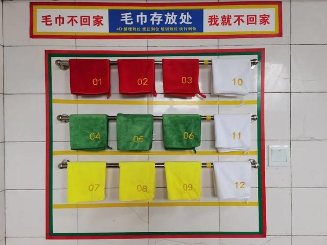 一块毛巾里藏的生活秩序