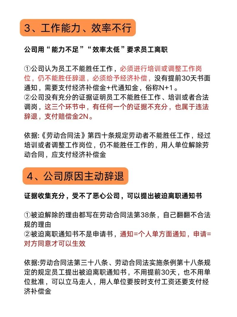 在职与离职常见劳动法纠纷