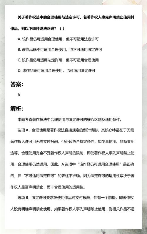 网络著作权合理使用范围对照表