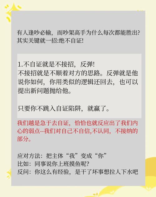 正确应对其实很简单
