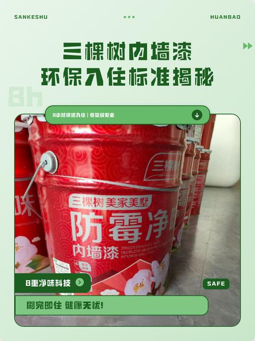 环保与入住