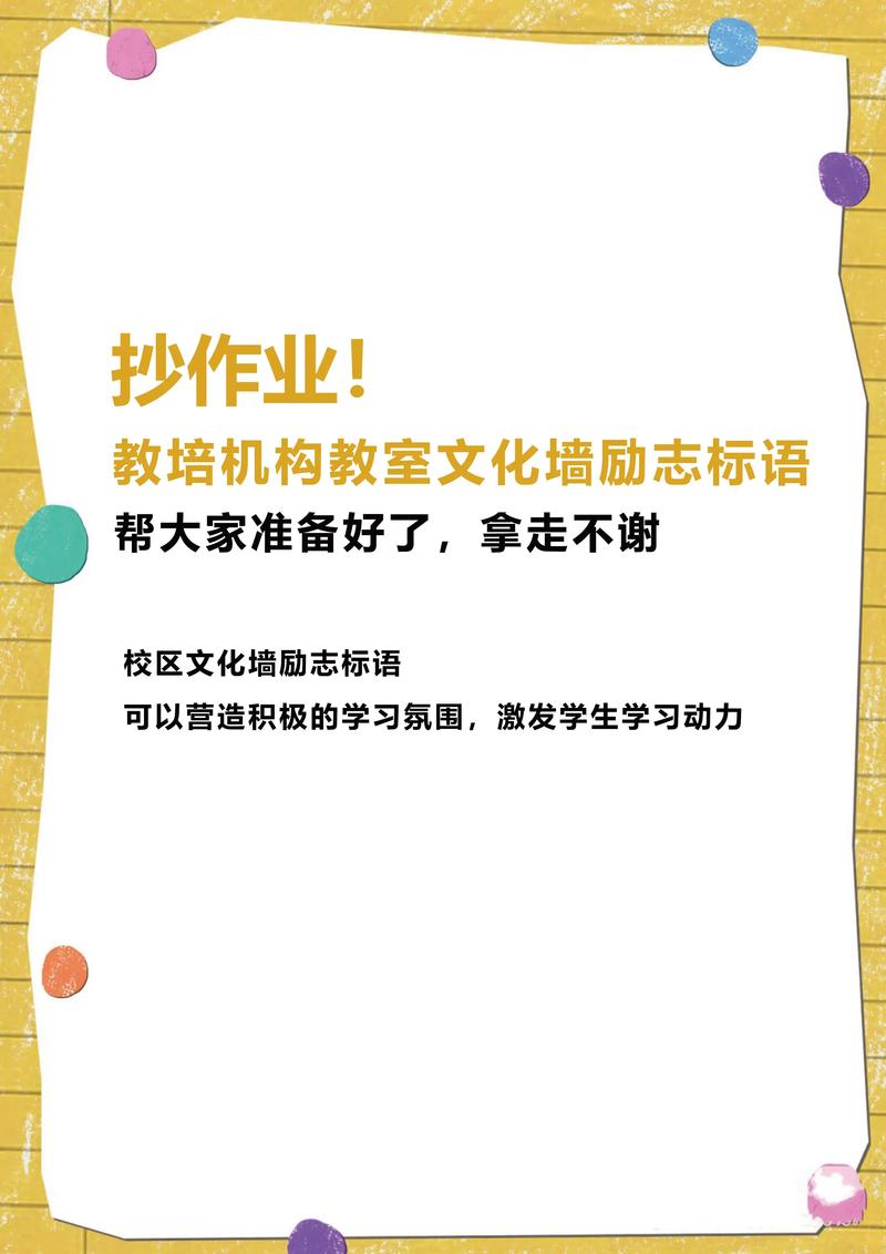 三、教育和培训:别光背口号