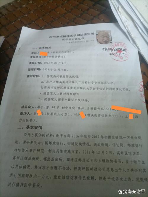 市场监管局虚假交易举报奖励公示页