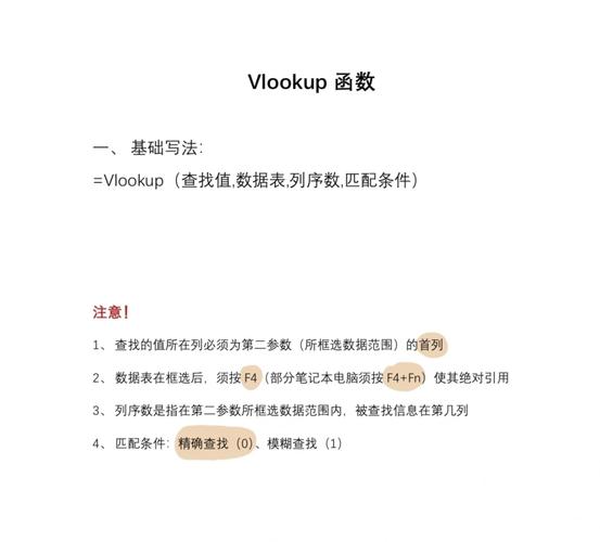 2. 扔掉VLOOKUP?试试这个新函数...