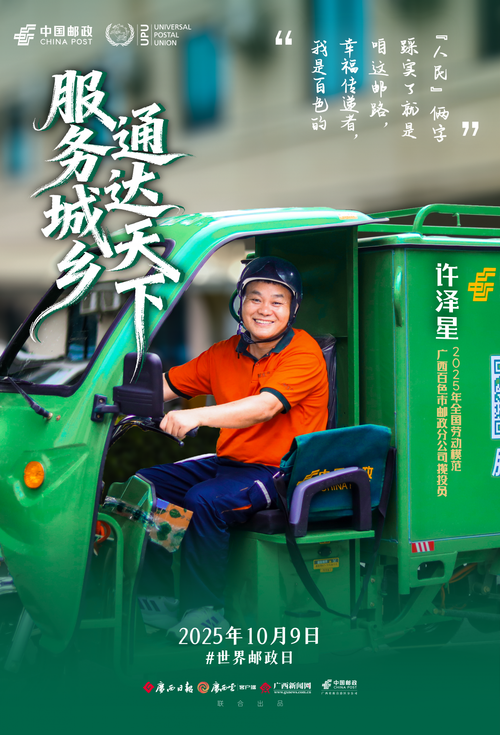 邮路本身，就是一种仪式