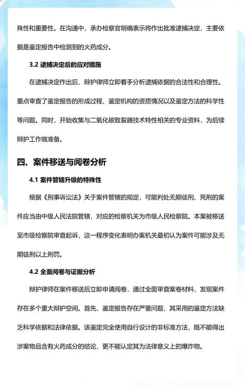 刑事无罪辩护案件证据梳理分析图
