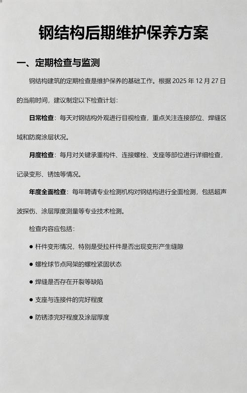 后期维护篇
