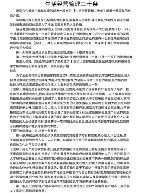 为什么传销的处罚这么重？