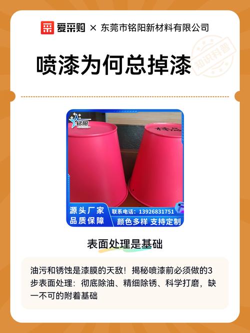 90%的工业喷漆掉漆问题，都出在前处理
