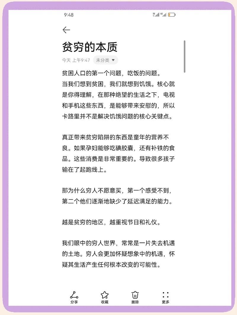 数据越多，农民越“懒”？