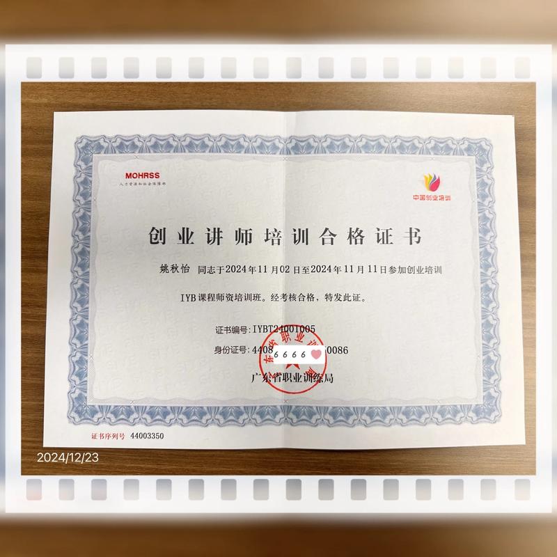小学生创业教育证书误区
