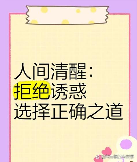 那些常见的错观念,得掰扯清楚