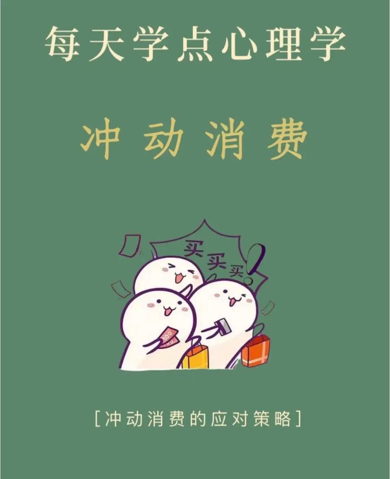 冲动消费还是刚需？