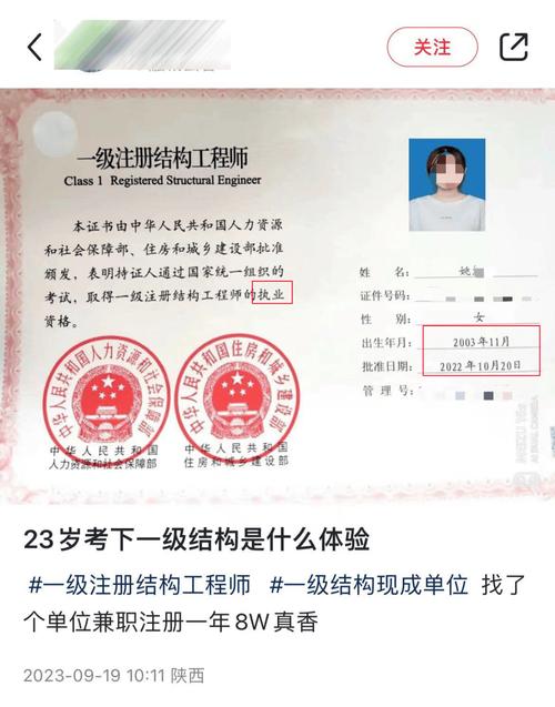 一级建造师证书实物照片