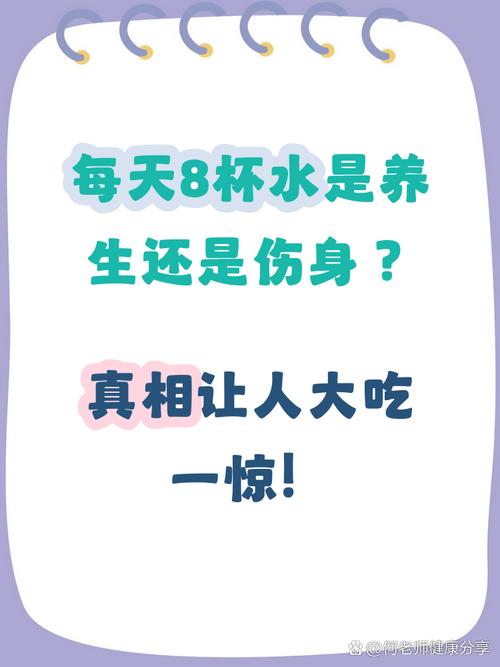 喝水这件事,真不是越多越好