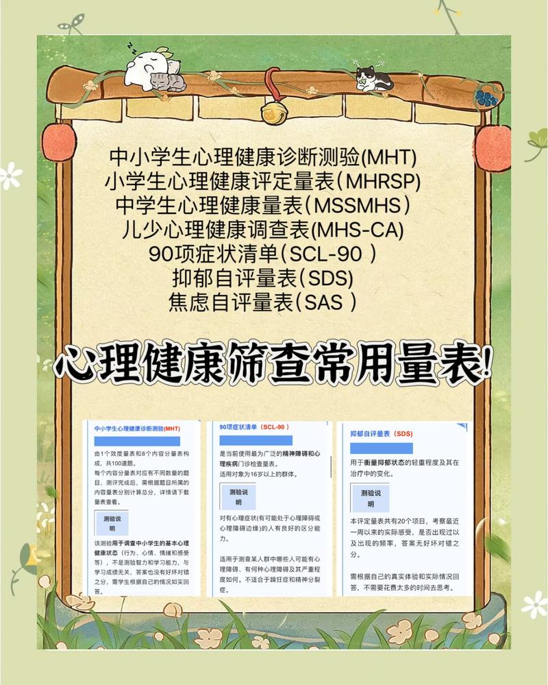 学生做性格测试分析 自我探索工具